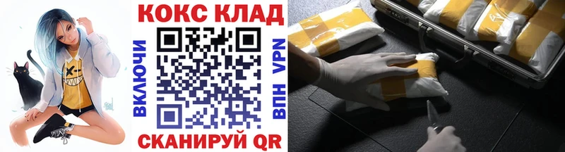 Cocaine 99%  Купить закладки  Кушва 