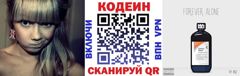 Codein Purple Drank  Купить закладки  Кушва 