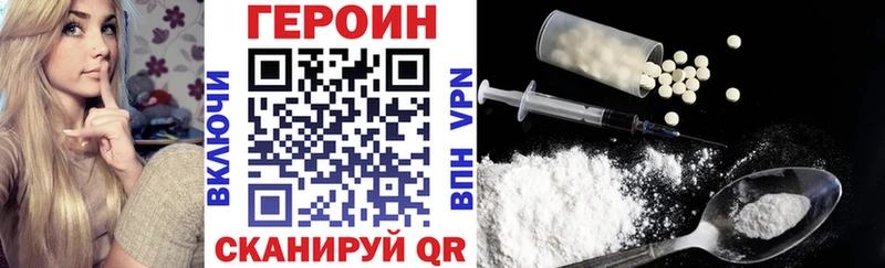 Героин Heroin  Купить закладки  Кушва 