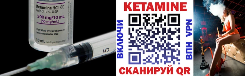 КЕТАМИН ketamine  Купить где  Кушва 
